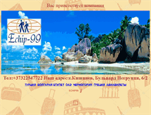 Tablet Screenshot of echip99.md